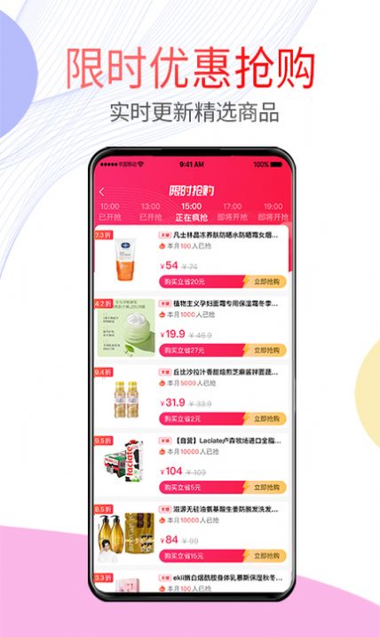 贝多优选app[图1]