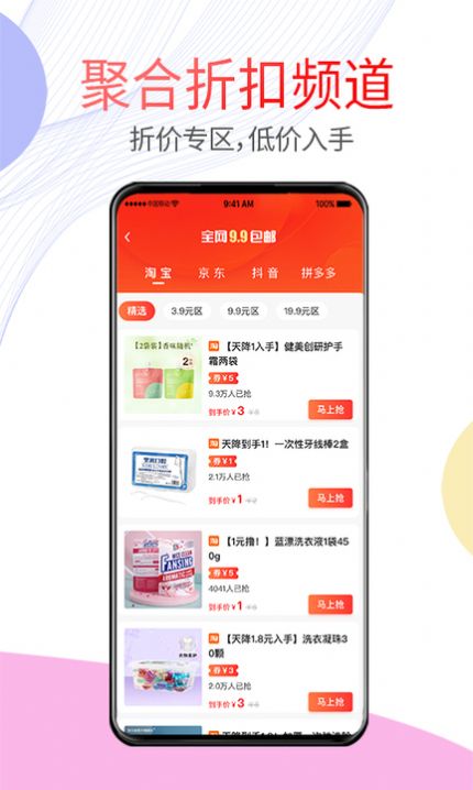 贝多优选app[图2]