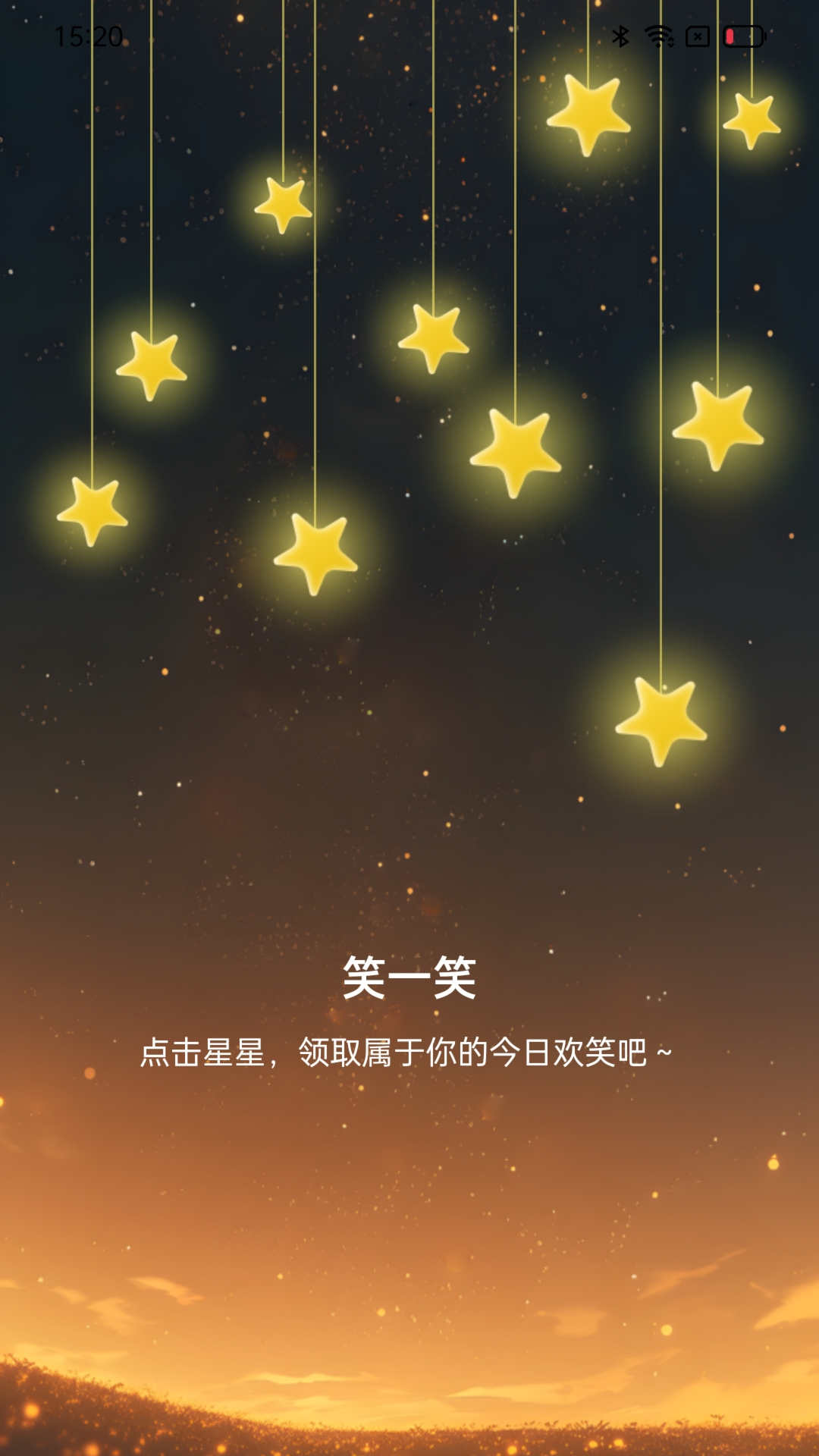 星辰计步app[图1]