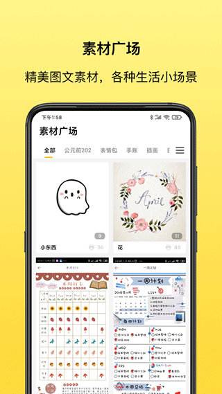 叮当同学app极速版[图2]