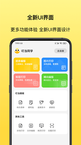 叮当同学app极速版[图1]