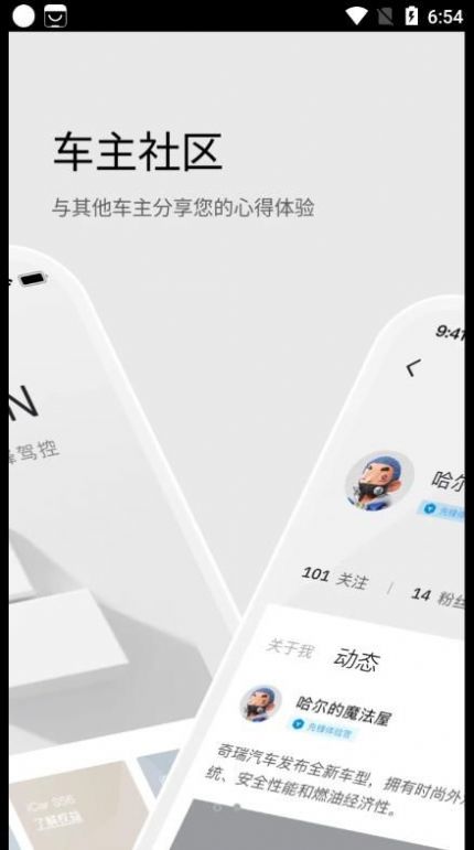 iCAR汽车app[图3]