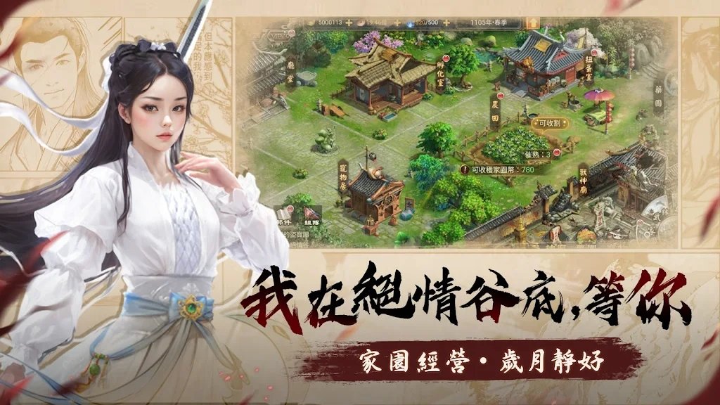 侠与江湖[图2]