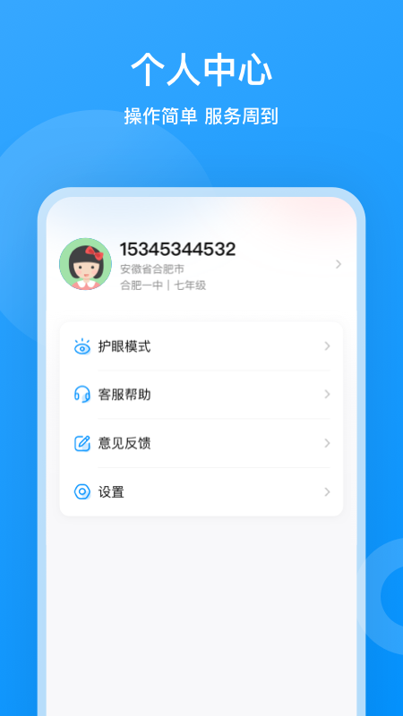 小鹰爱学[图2]