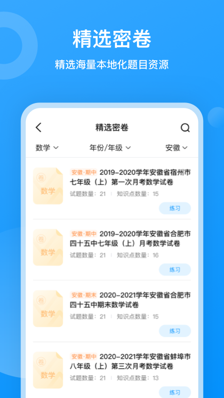 小鹰爱学[图3]