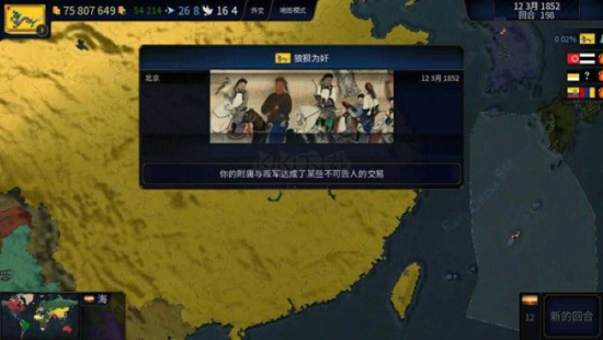 文明时代2虚无正常版 [图1]