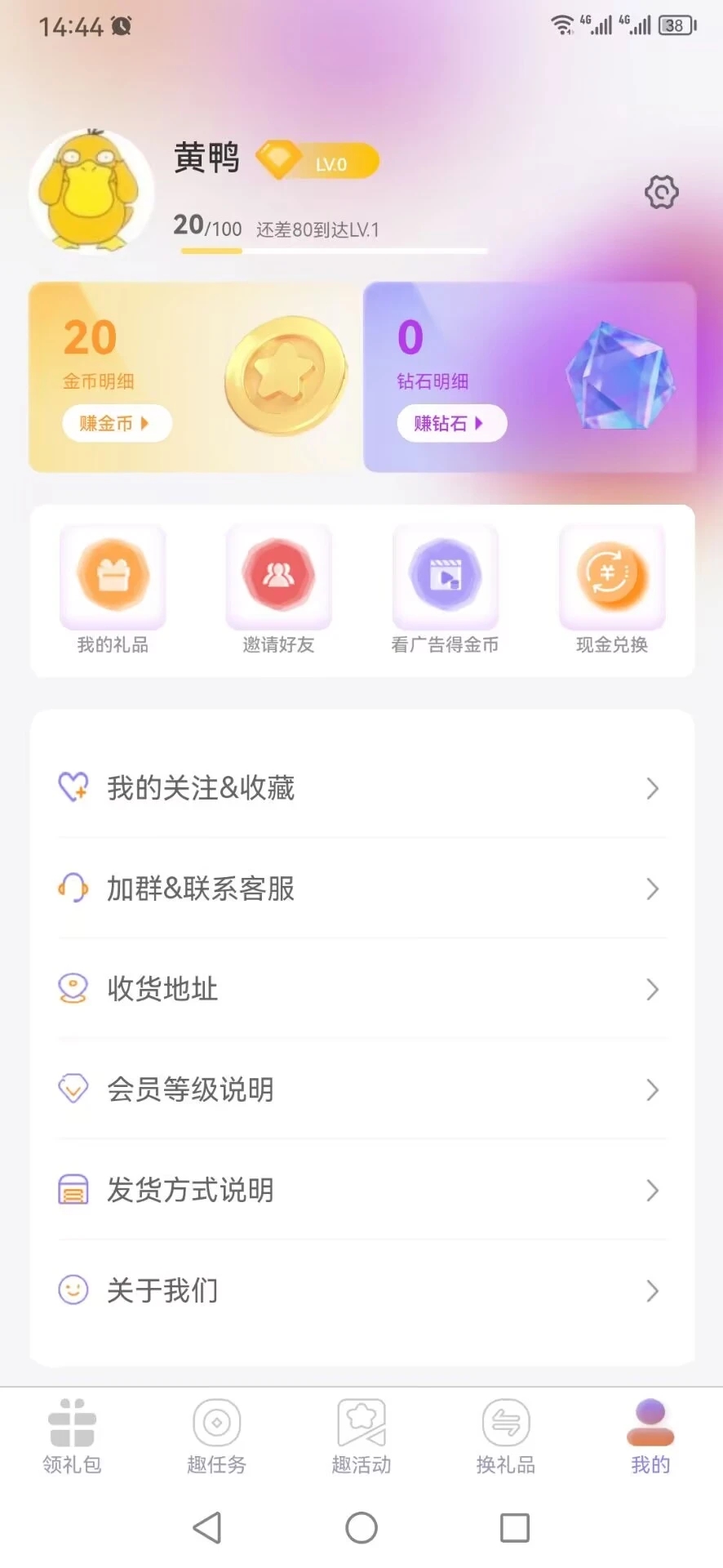 闲游福利盒 [图2]