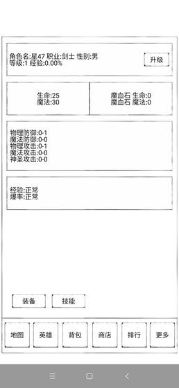 异界2英雄传 [图2]