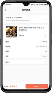 元气玛特app[图3]