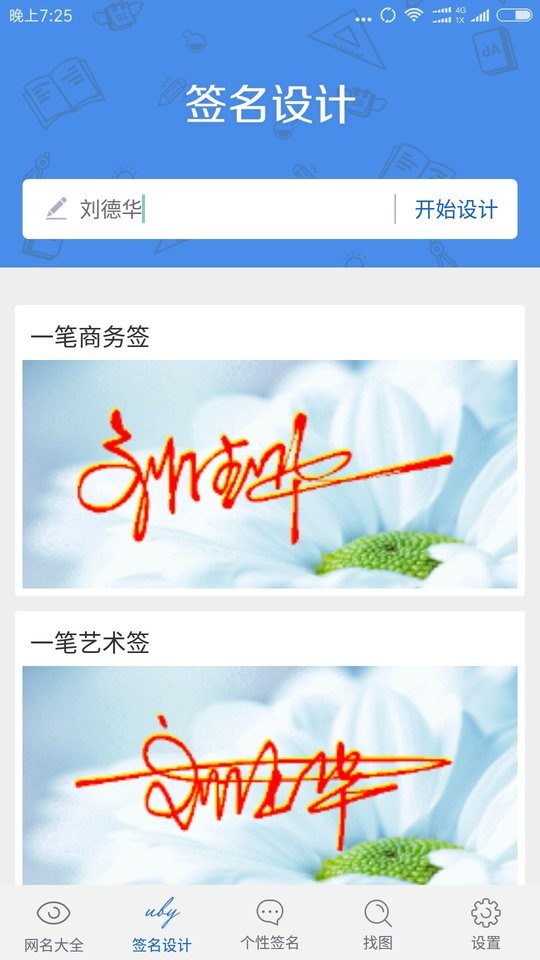 网名大全app[图1]