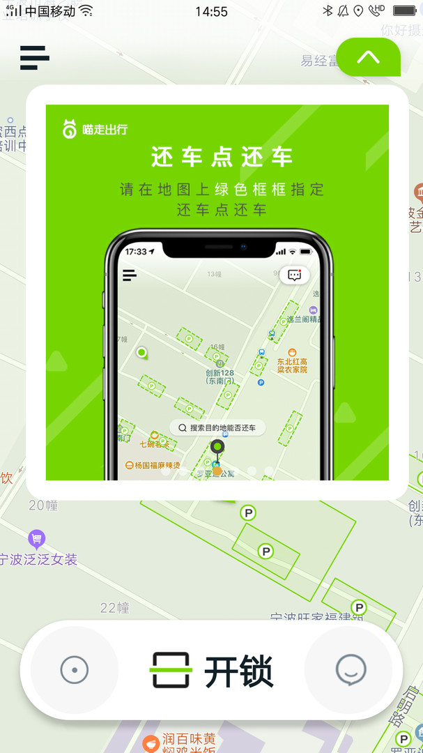 喵走出行app官方版[图3]