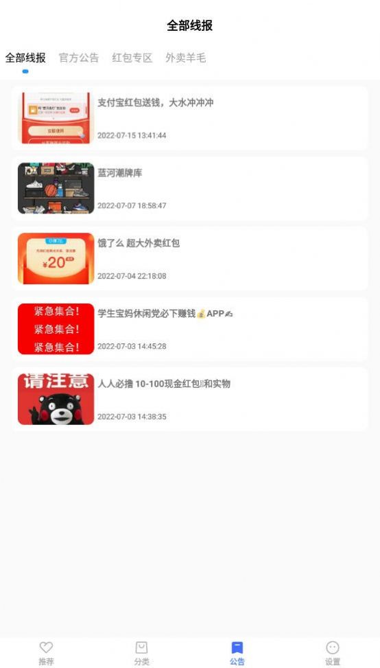 蓝羽软件库app下载[图2]