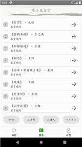唐诗三百首下载[图1]