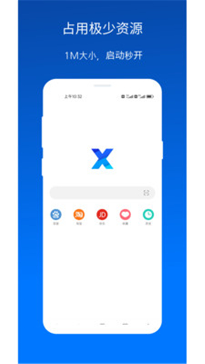 x浏览器TV版本[图1]