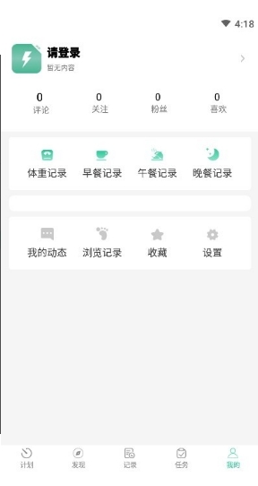 闪电瘦身app[图1]