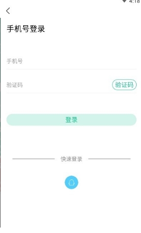 闪电瘦身app[图2]