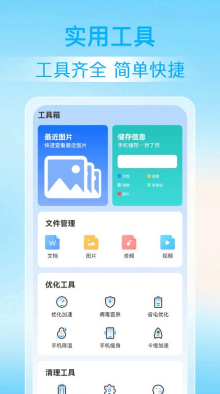 神探清理app[图1]