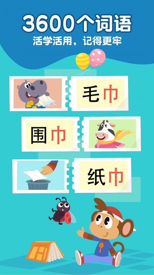 熊猫博士识字app[图3]