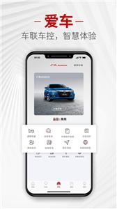 广汽本田app[图3]