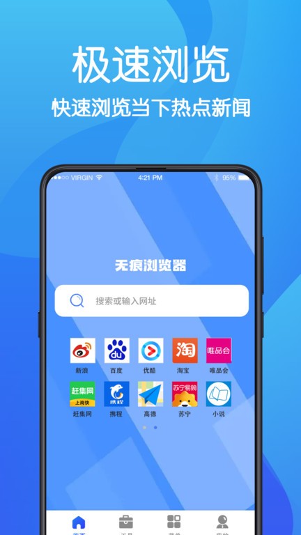 AR无痕浏览器[图2]