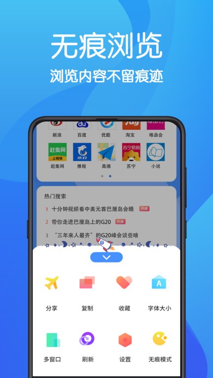 AR无痕浏览器[图3]