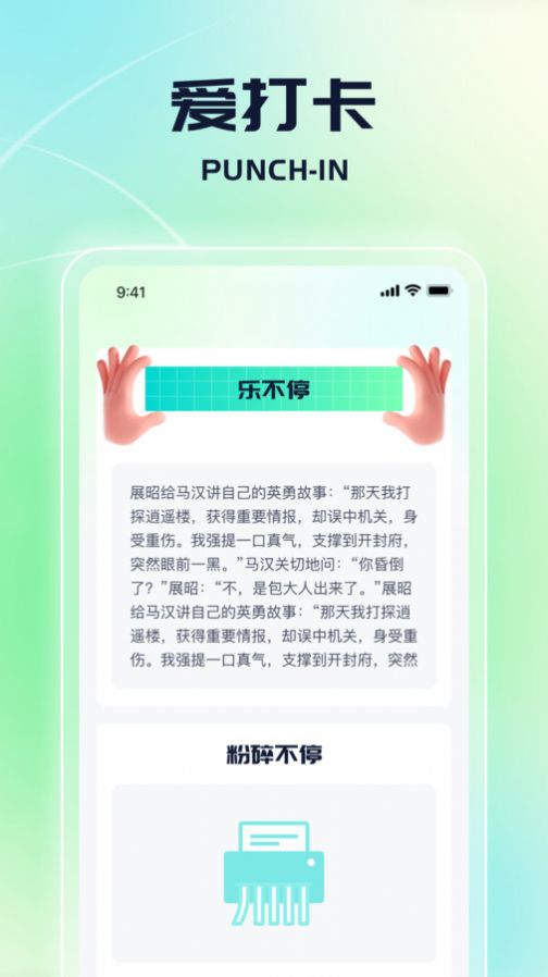 走路乐不停app[图1]