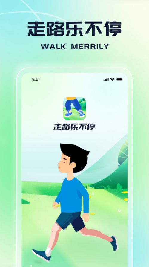 走路乐不停app[图3]