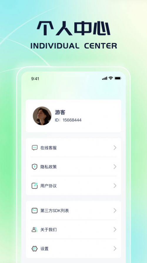 走路乐不停app[图2]