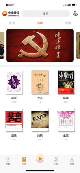 中油阅读app最新版[图1]