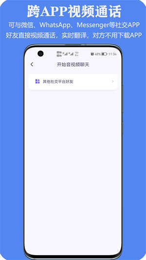 亲爱的翻译官 [图3]