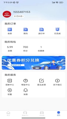 麻雀闪电租车app九游版[图1]