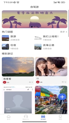 麻雀闪电租车app九游版[图3]