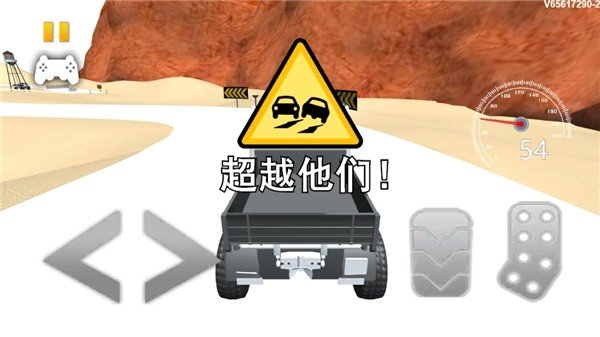 疯狂大货车[图2]