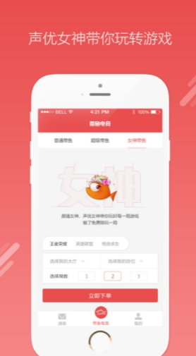 带鱼电竞app下载[图1]