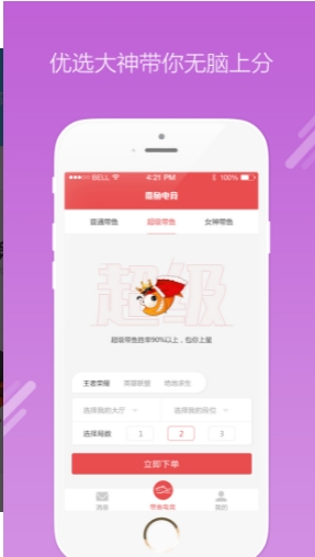 带鱼电竞app下载[图2]