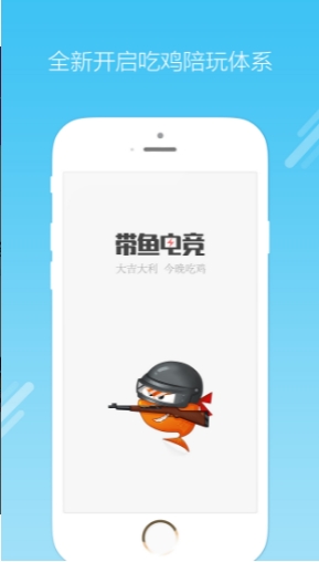 带鱼电竞app下载[图3]