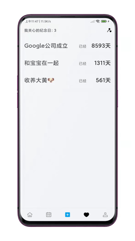 好友日历[图3]