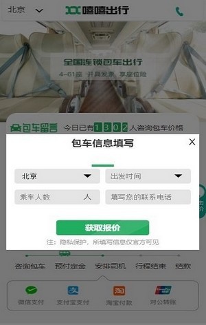 嘻嘻出行司机端[图2]