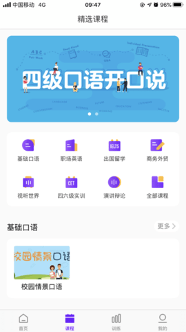 Utalk视听实训 [图3]