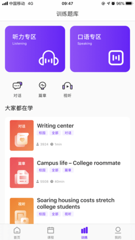 Utalk视听实训 [图1]