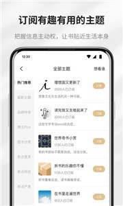 掌阅精选app下载[图2]