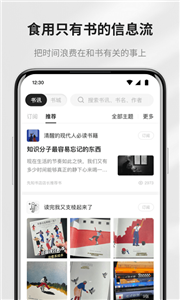 掌阅精选app下载[图3]