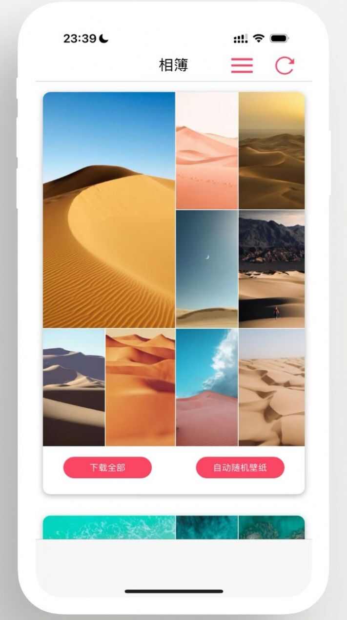 美化元气家app[图2]