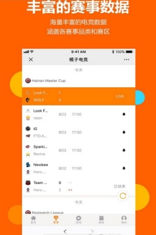 橘子电竞app[图1]