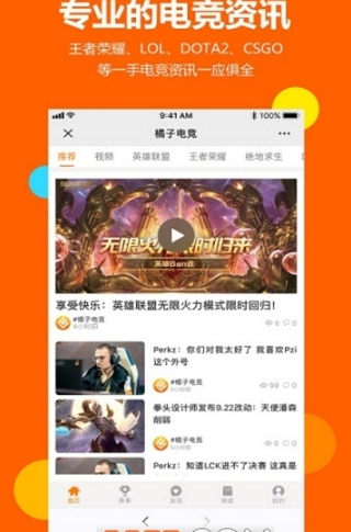橘子电竞app[图3]