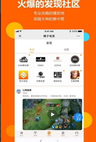 橘子电竞app[图2]