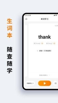 萝卜词典app[图2]