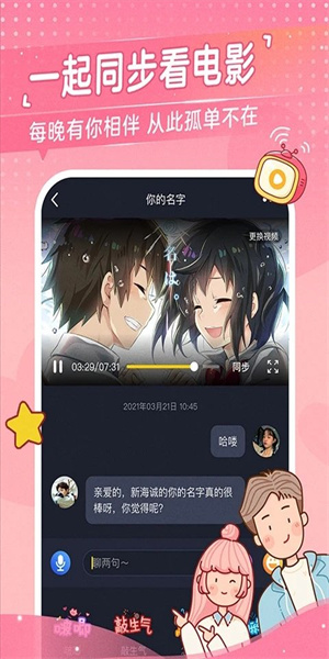 心动日常免费版 [图1]