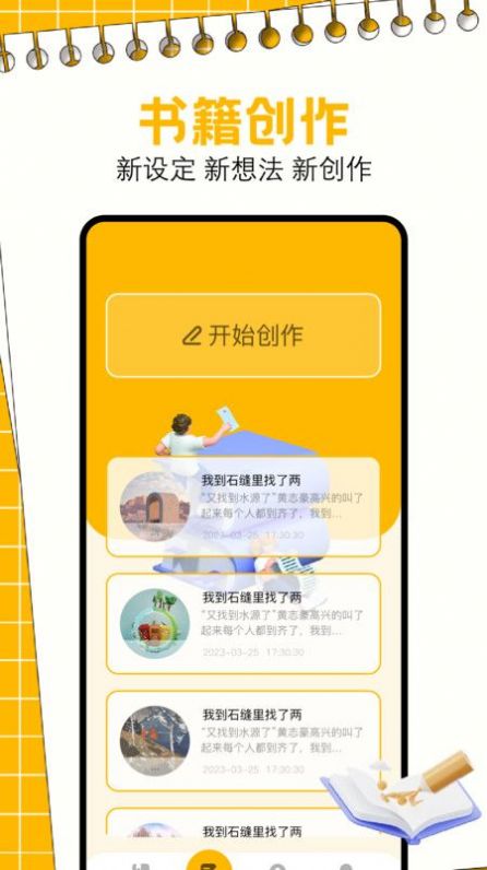 一耽阅读器app[图2]