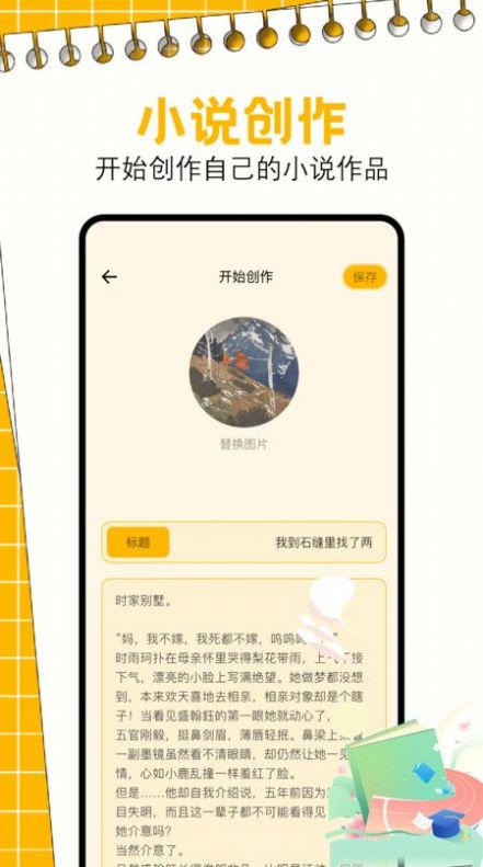 一耽阅读器app[图1]